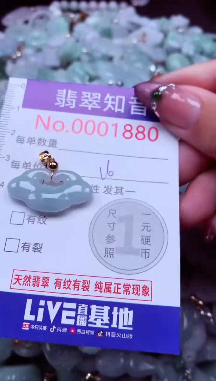 吊坠(不含链)未镶嵌翡翠1880