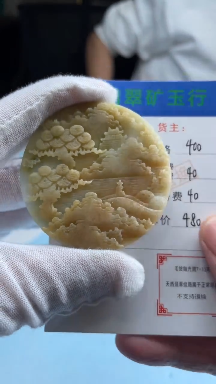 未镶嵌定制翡翠-毛货-不退不换