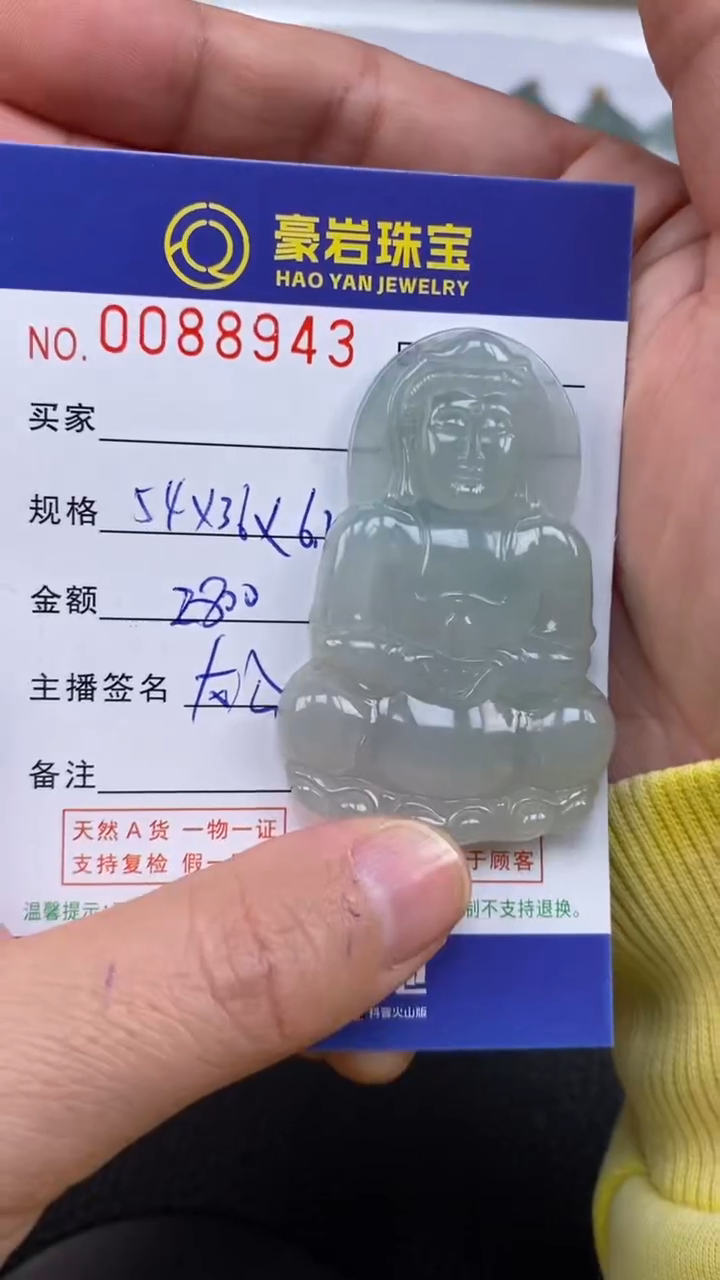 【闪购商品】翡翠颈饰未镶嵌天然A货翡翠