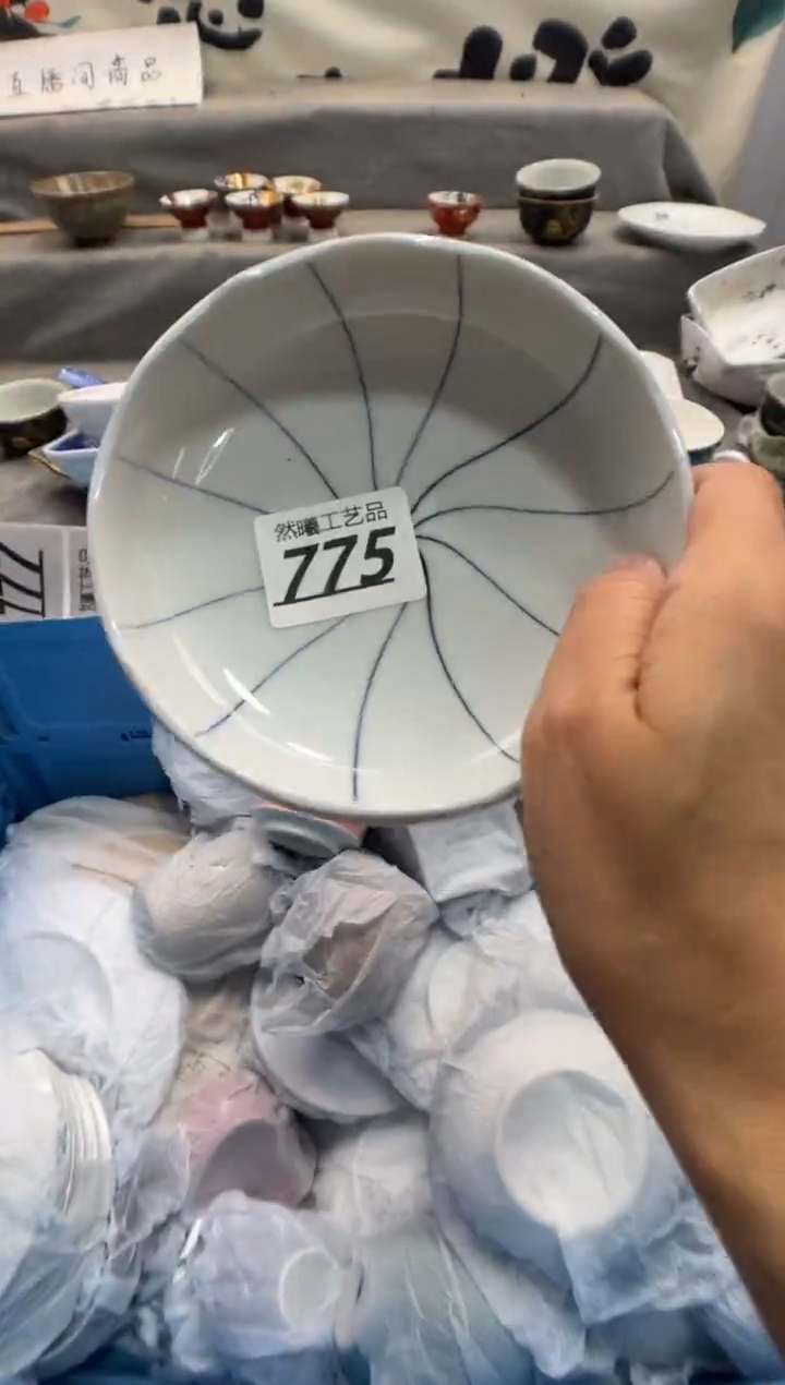 瓷片加****啡775       