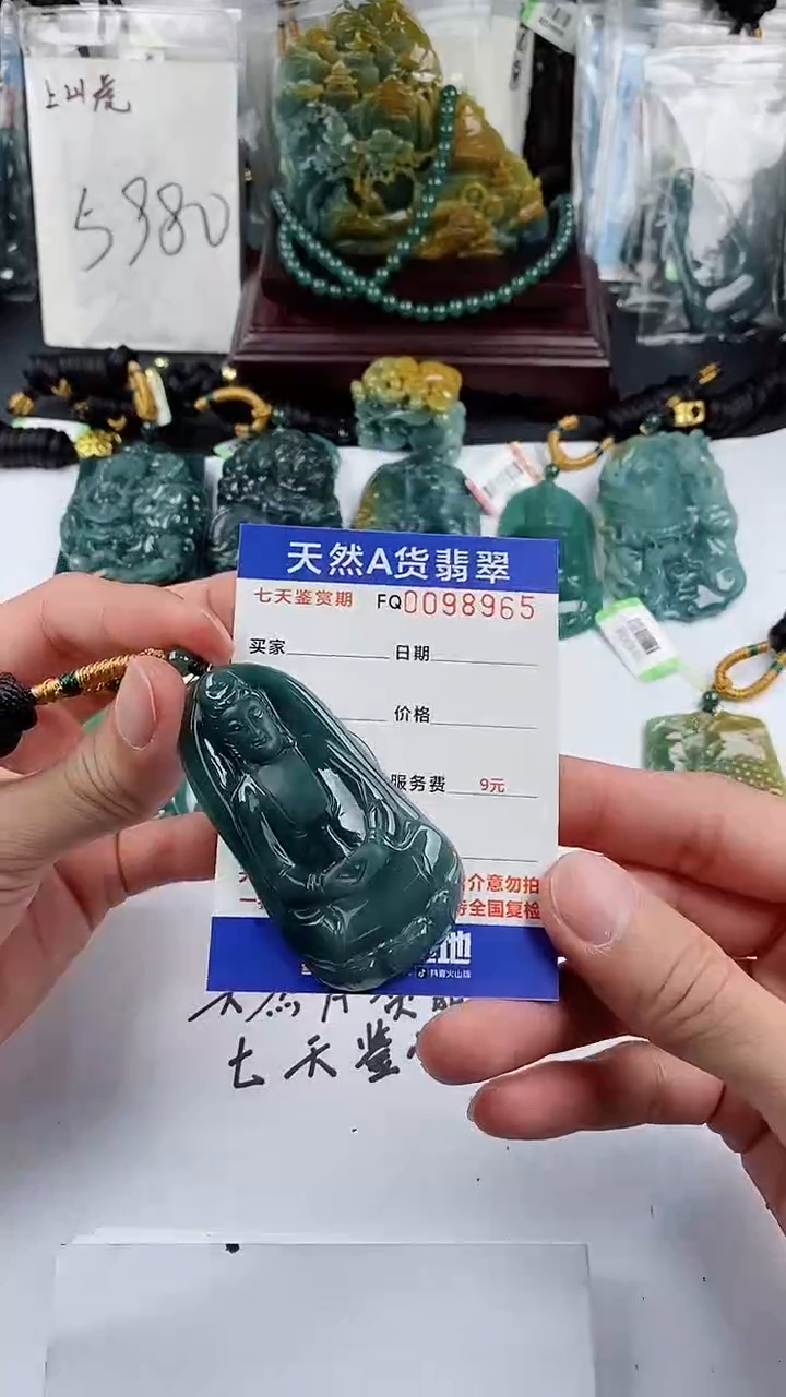 【闪购商品】翡翠颈饰未镶嵌           