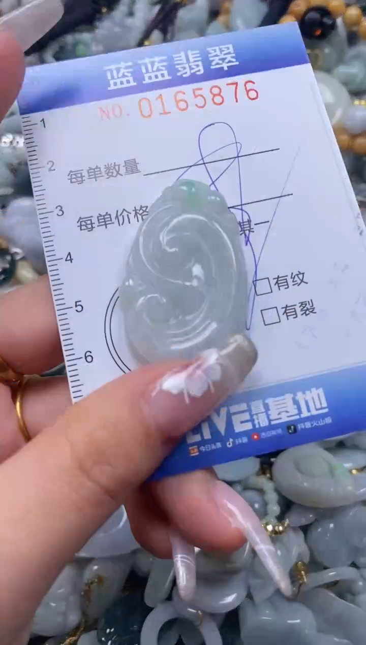 【闪购商品】翡翠颈饰未镶嵌闪购0165876