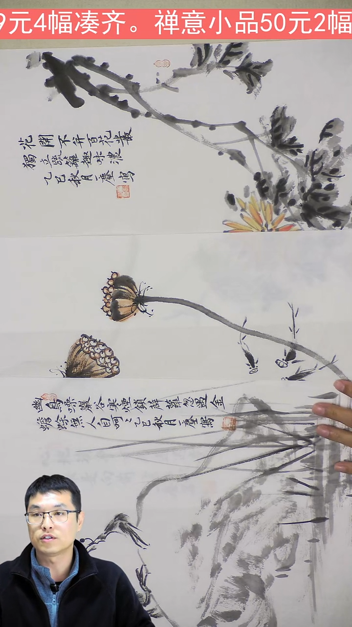 国画漁****️三幅-60元