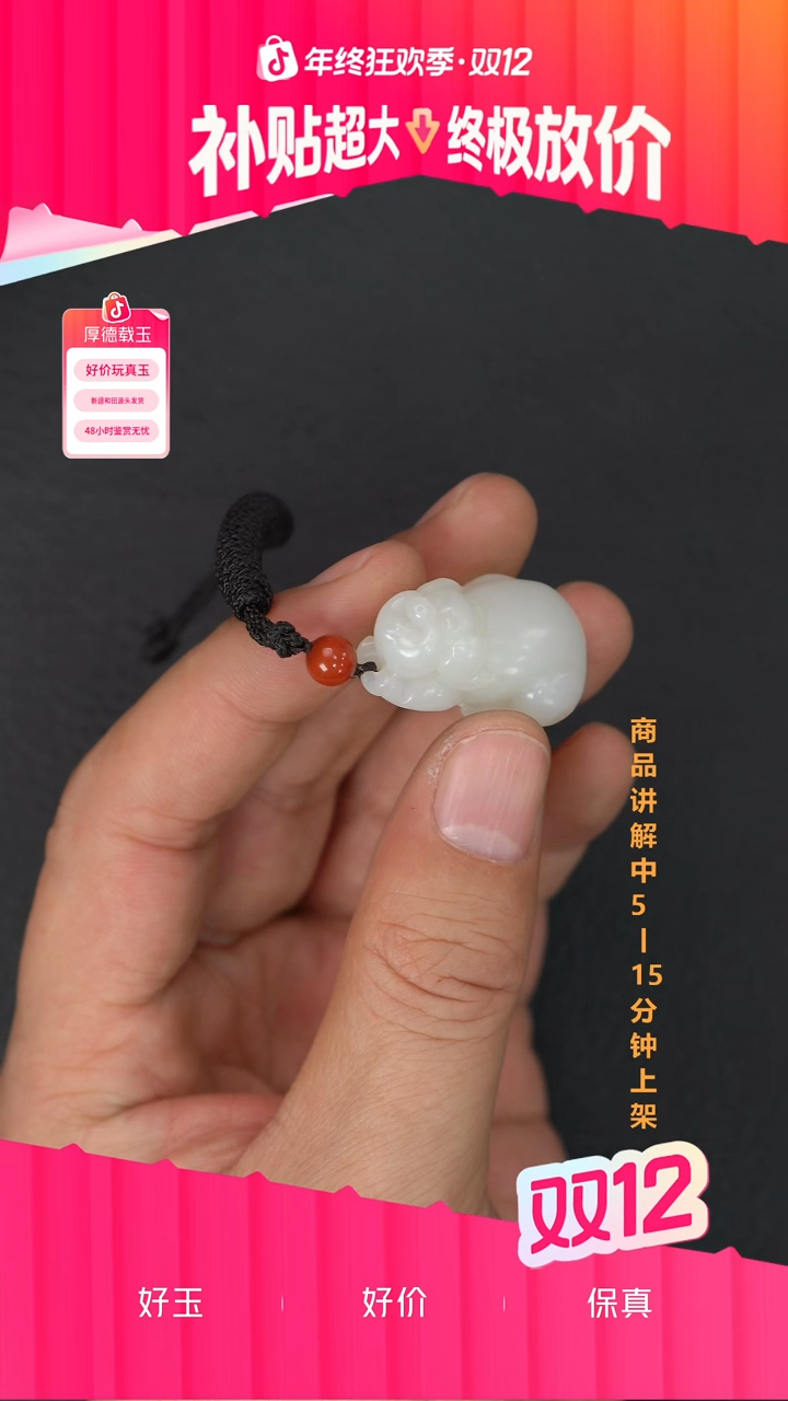 吊坠(不含链)未镶嵌和田玉一个
