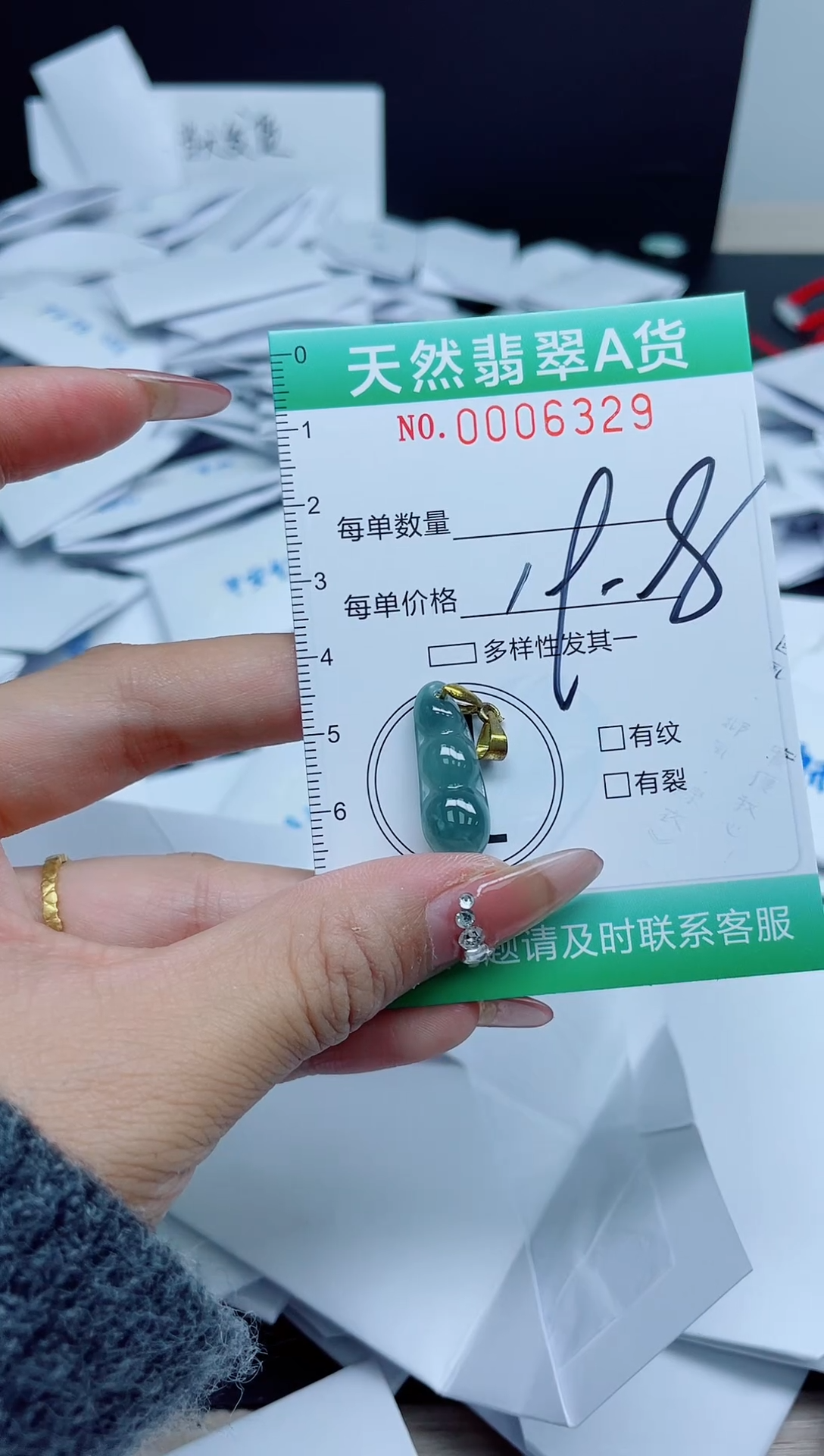 【闪购商品】翡翠颈饰未镶嵌我