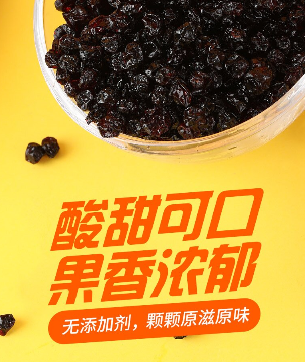 [2袋装]小兴安岭蓝莓干