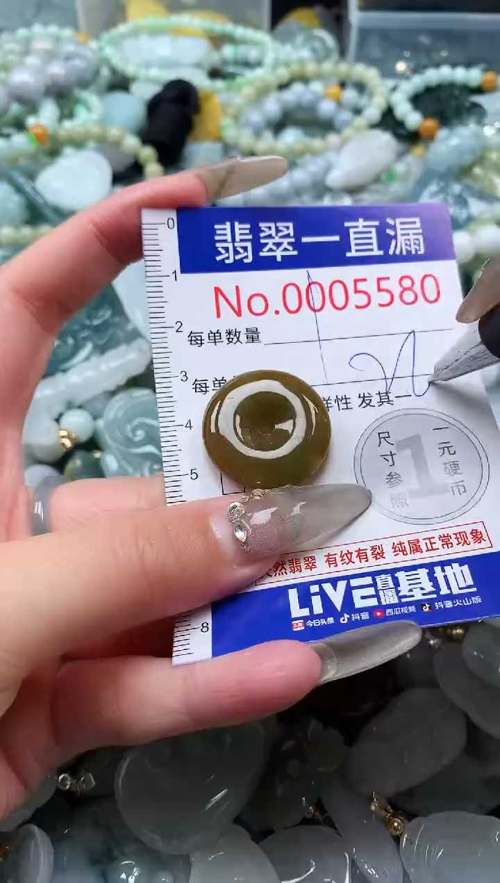 【闪购商品】翡翠吊坠(不含链)未镶嵌5580