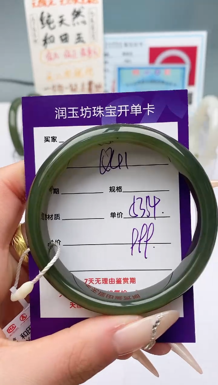 【闪购商品】和田玉手镯未镶嵌Q41微色差