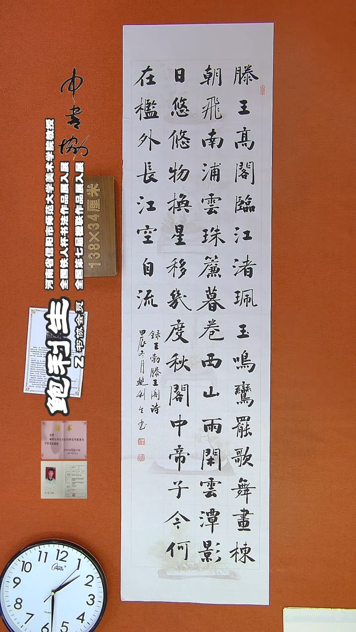 【闪购商品】书法353鲍利生书法作品