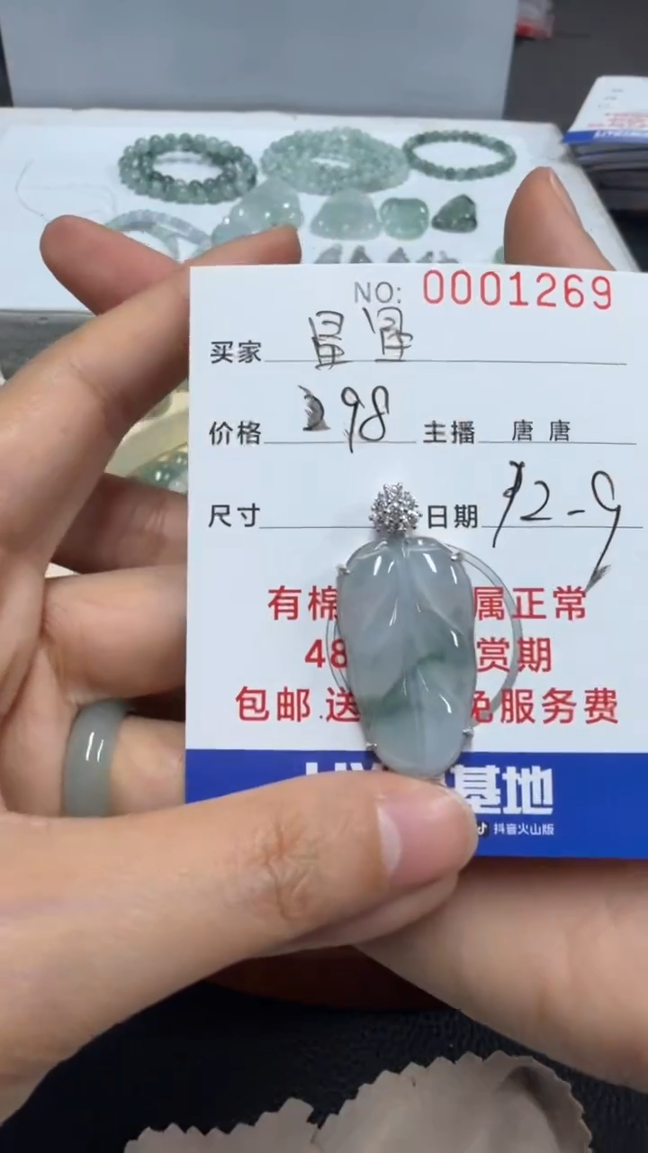 银S925镶嵌挂件翡翠✨*✨1269