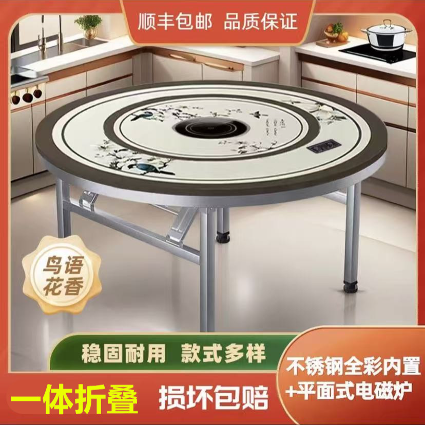 特厚不锈钢餐桌内置转盘火锅桌折叠桌圆桌带电磁炉家用饭桌子