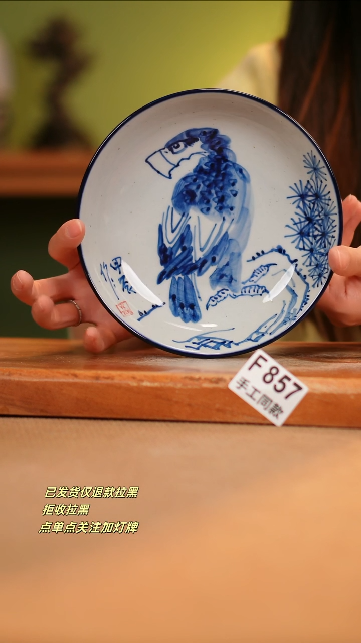 【闪购商品】其他F857陶然集器瓷器
