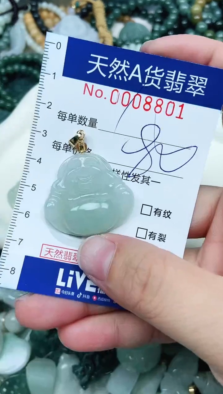【闪购商品】翡翠未镶嵌吊坠(不含链)翡翠