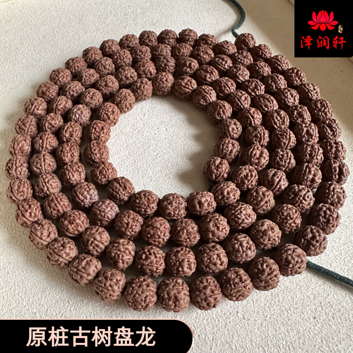 高端甄选古树红皮原桩盘龙108小金刚精品货头脖挂长串手串