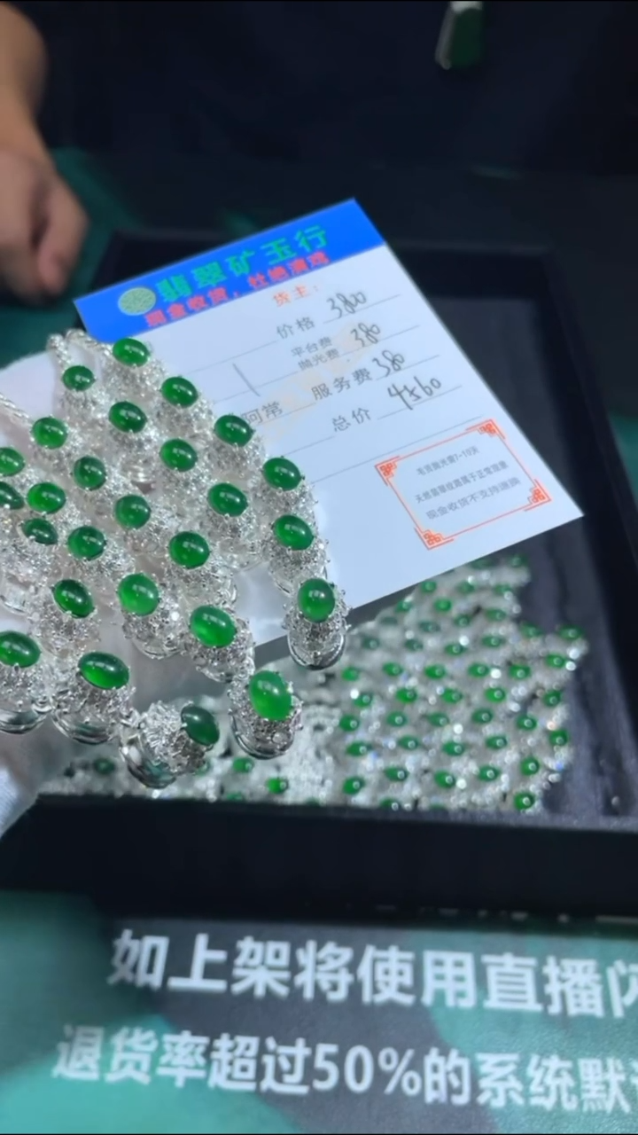 【闪购商品】定制翡翠未镶嵌-毛货-不退不换-