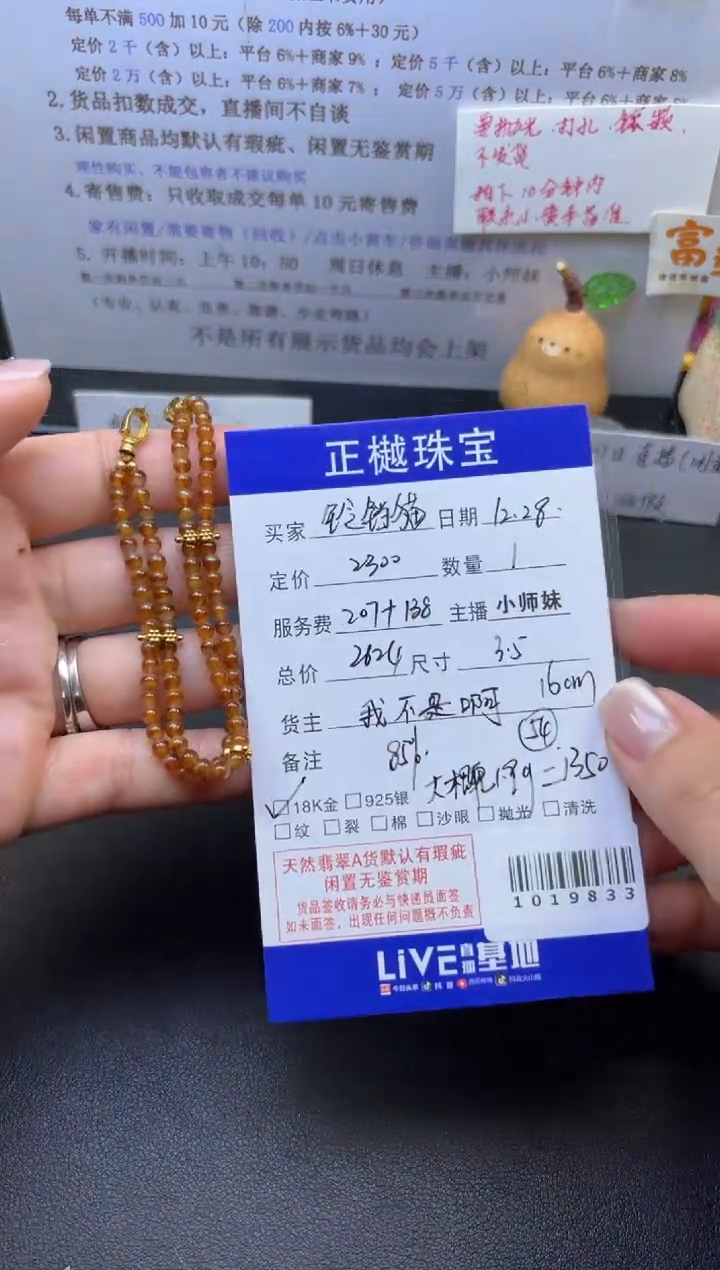 未镶嵌手串翡翠铃*猫ZYZB-1019833