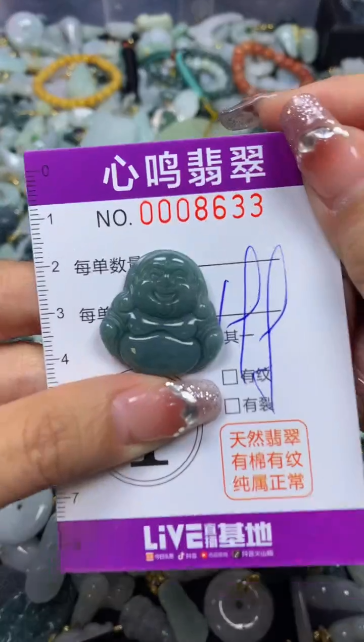 【闪购商品】翡翠颈饰未镶嵌闪购008633