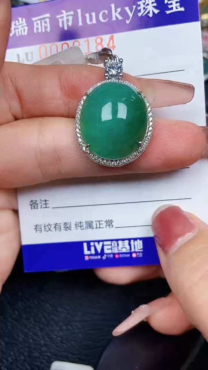 颈饰银S925镶嵌翡翠8184