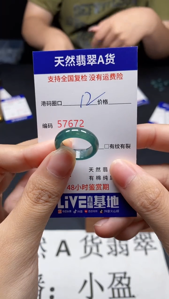 未镶嵌戒指翡翠天然A货翡翠7672