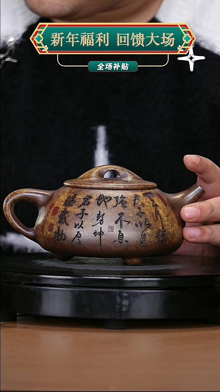 【闪购商品】宜兴原矿高端紫砂