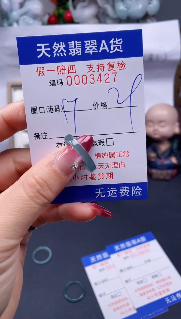 【闪购商品】翡翠戒指未镶嵌17*3427....