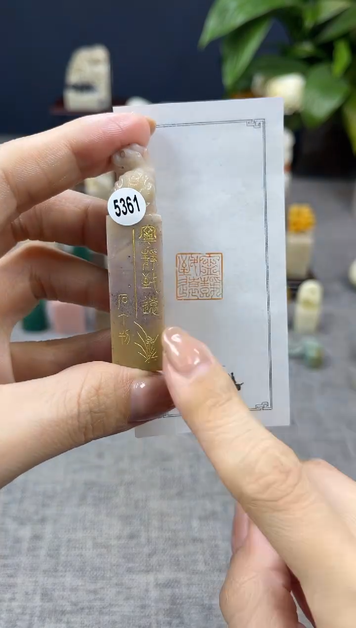 【闪购商品】寿山石印石5361