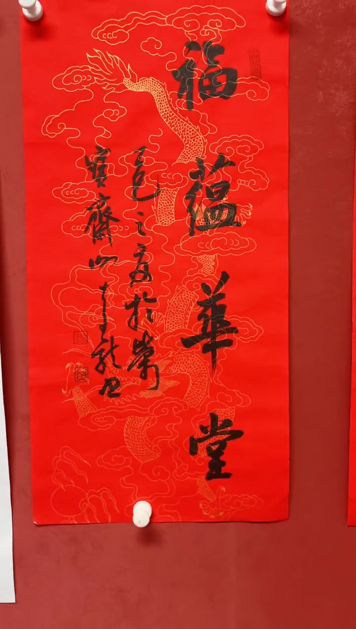 书法谢老师    画芯68*34手工托底