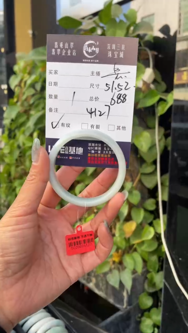 【闪购商品】翡翠手镯未镶嵌C 51-52正圈4127