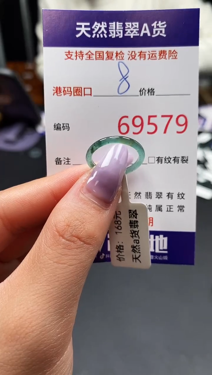 未镶嵌戒指翡翠天然A货翡翠9579
