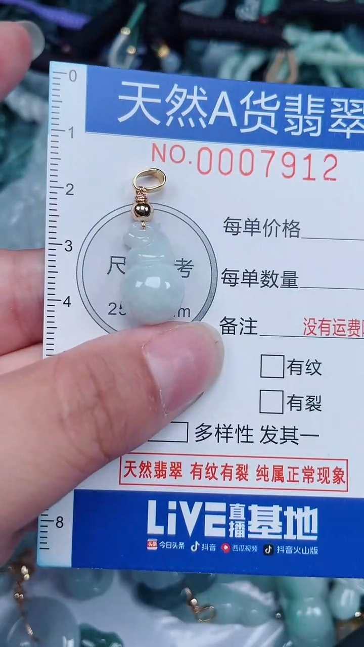 颈饰未镶嵌翡翠...0007912