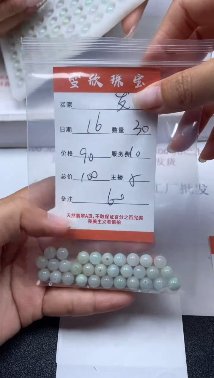 【闪购商品】翡翠颈饰未镶嵌雪欣散珠定制diy