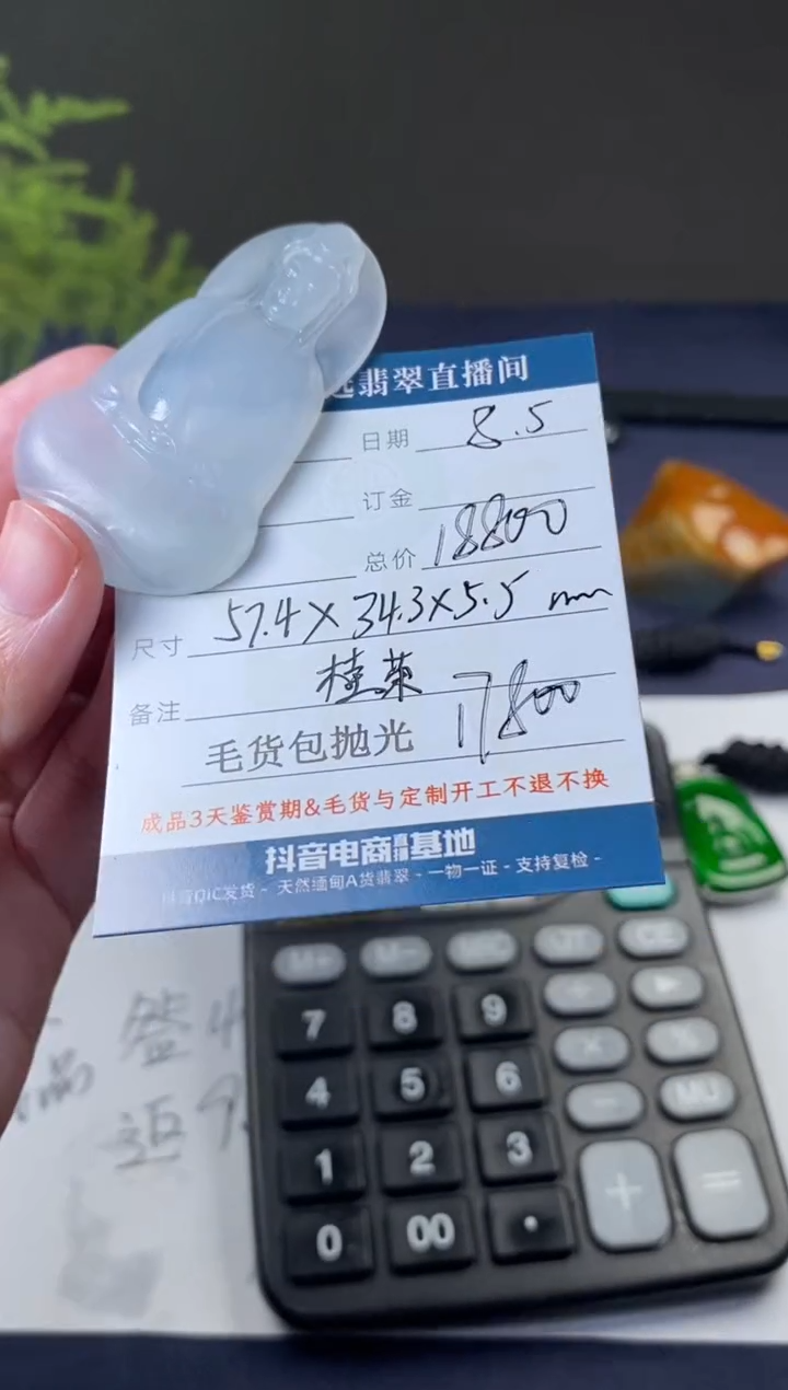 定制翡翠未镶嵌吊坠