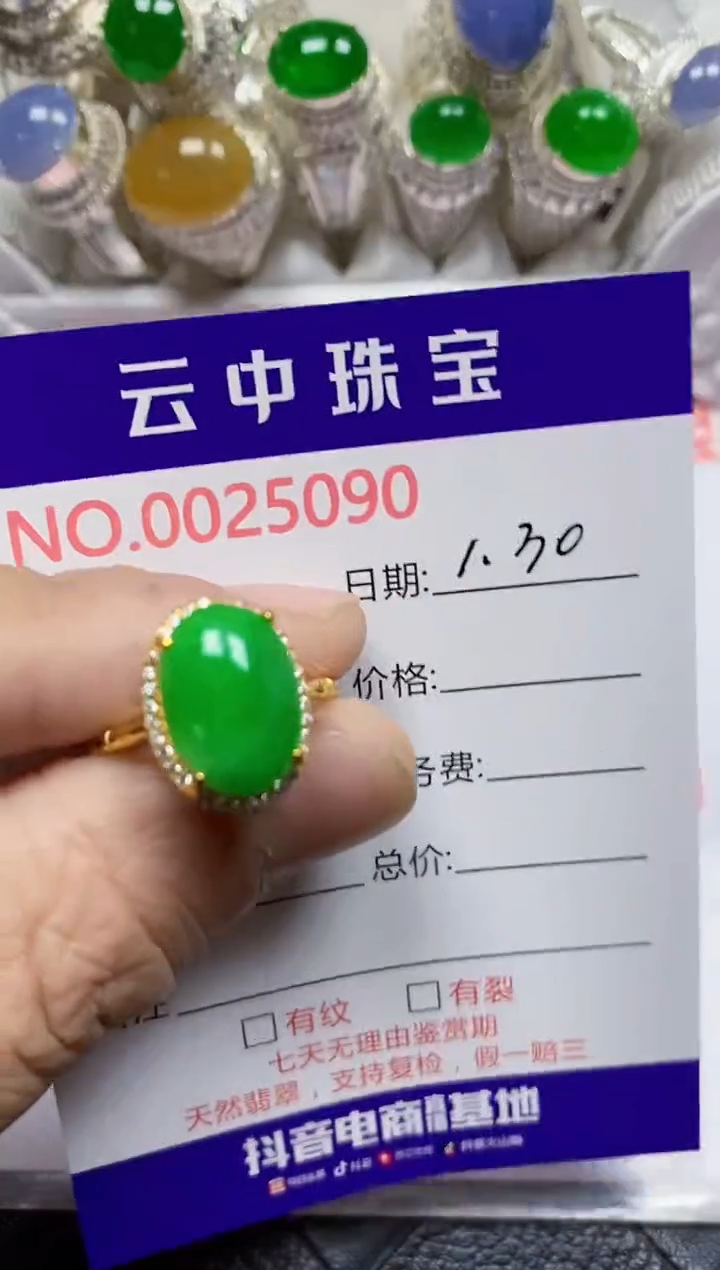 【闪购商品】翡翠戒指银S925镶嵌/5090