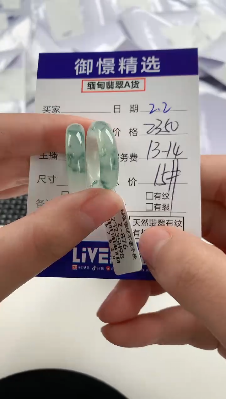 【闪购商品】翡翠戒圈未镶嵌93多样性发货其一