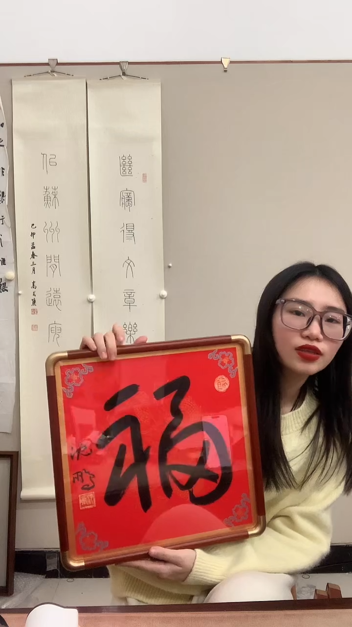 【闪购商品】书法J沈老师书法镜框一件