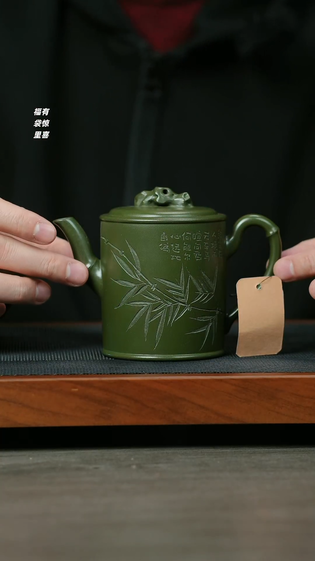 【闪购商品】紫砂茶壶H1021熊文娟绿泥竹影清风