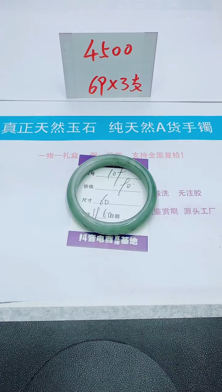 【闪购商品】石英质玉手镯未镶嵌109