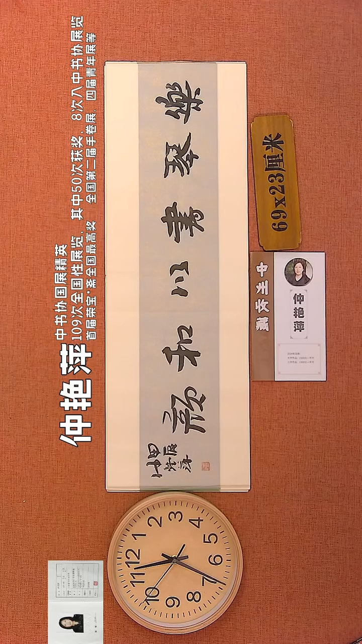 【闪购商品】书法28        仲艳萍书法作品