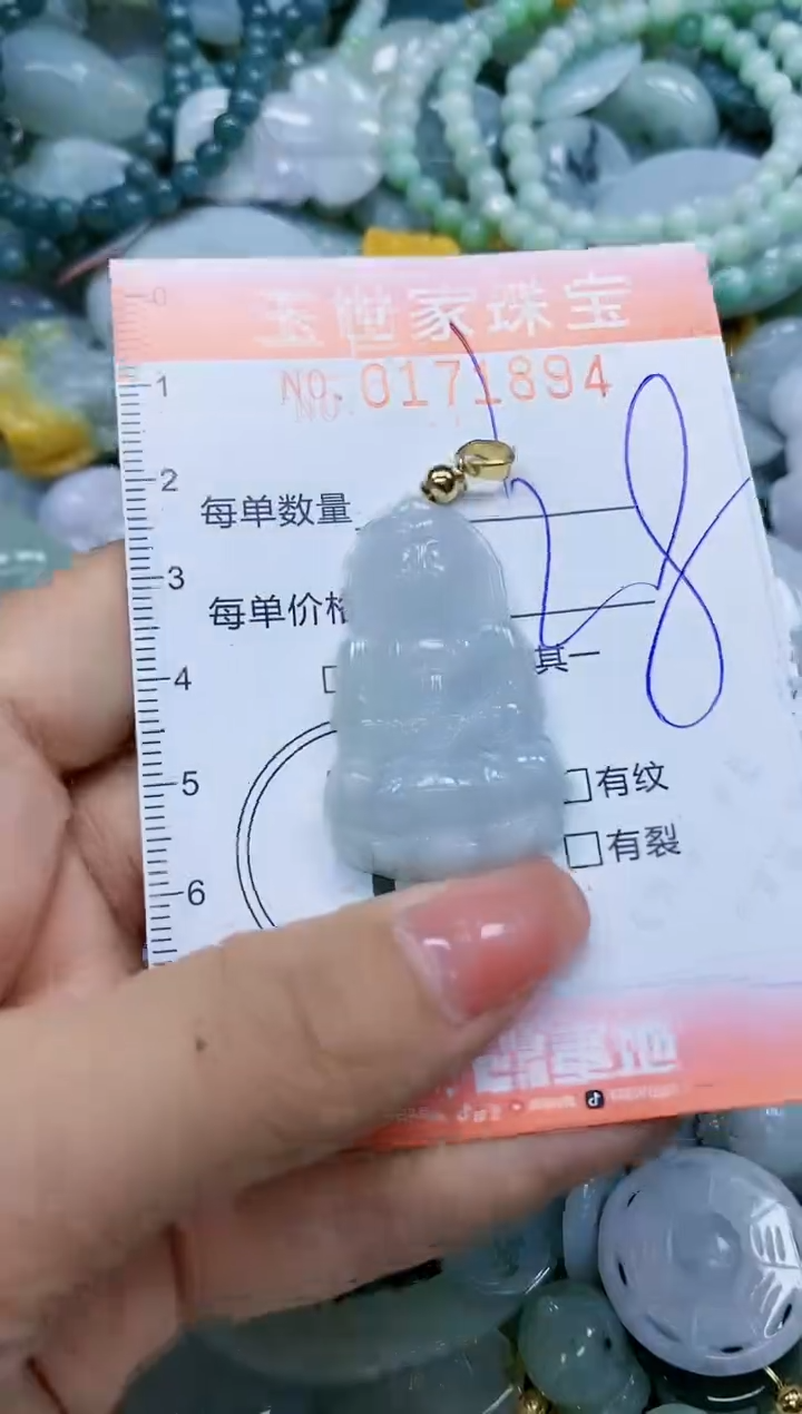 【闪购商品】翡翠颈饰未镶嵌闪购0171894