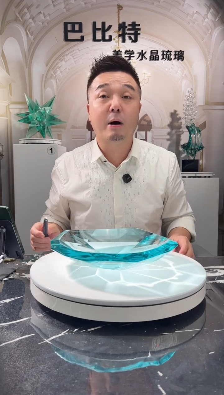 琉璃巴比特美学 冰蓝色多边盘
