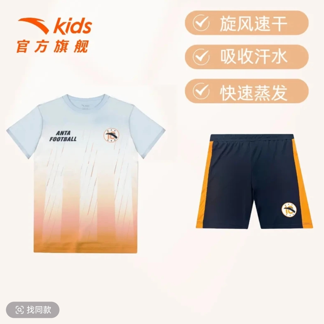 安踏儿童男夏季套头薄款套装服装足球服欧若智性风-zb