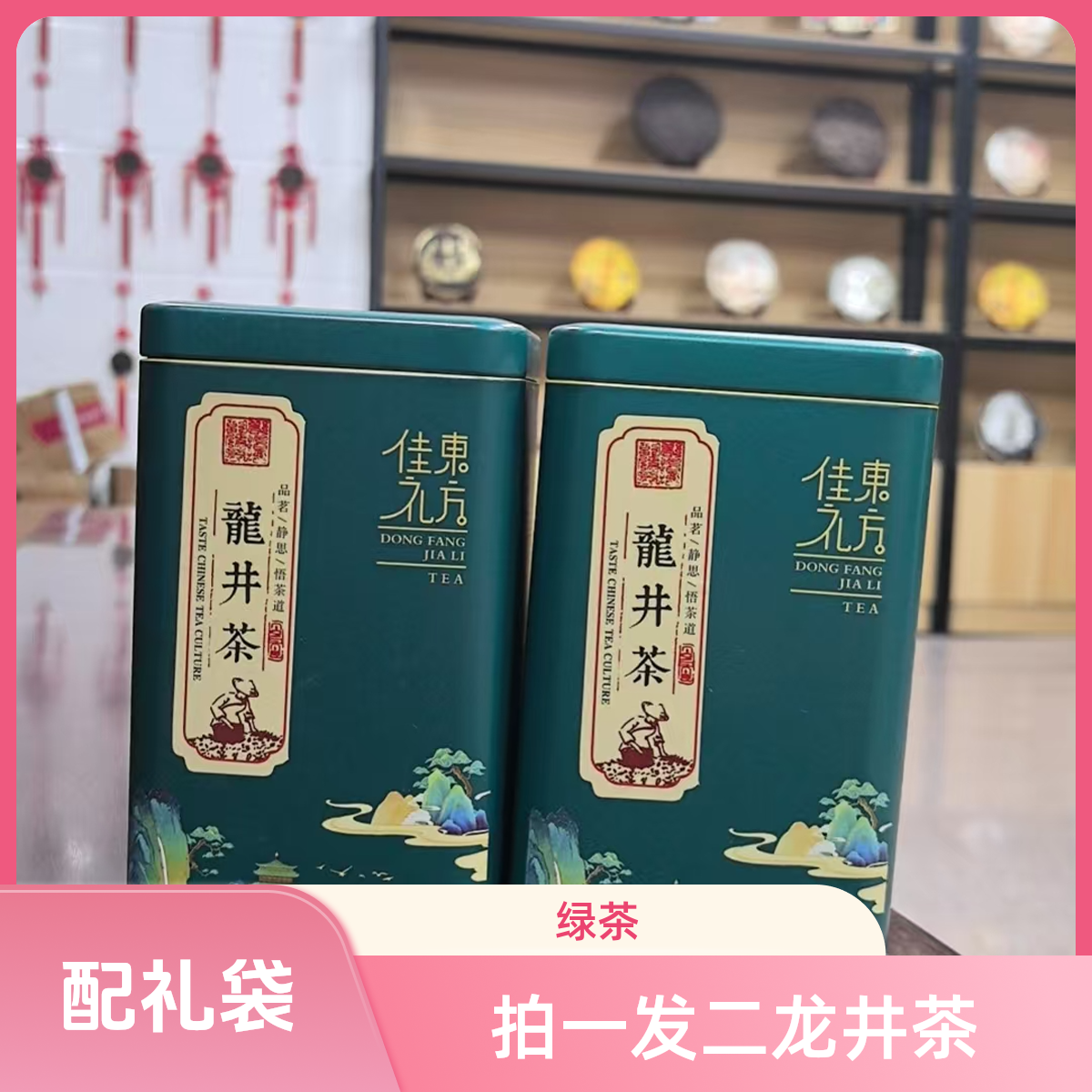 发2罐 绿茶 龙井 茶叶 罐装 自饮罐子随机 无礼盒