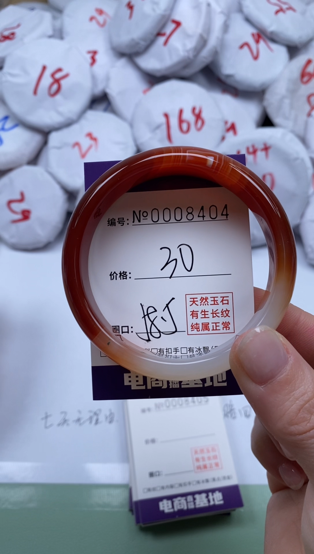 【闪购商品】玛瑙/玉髓手镯未镶嵌8404