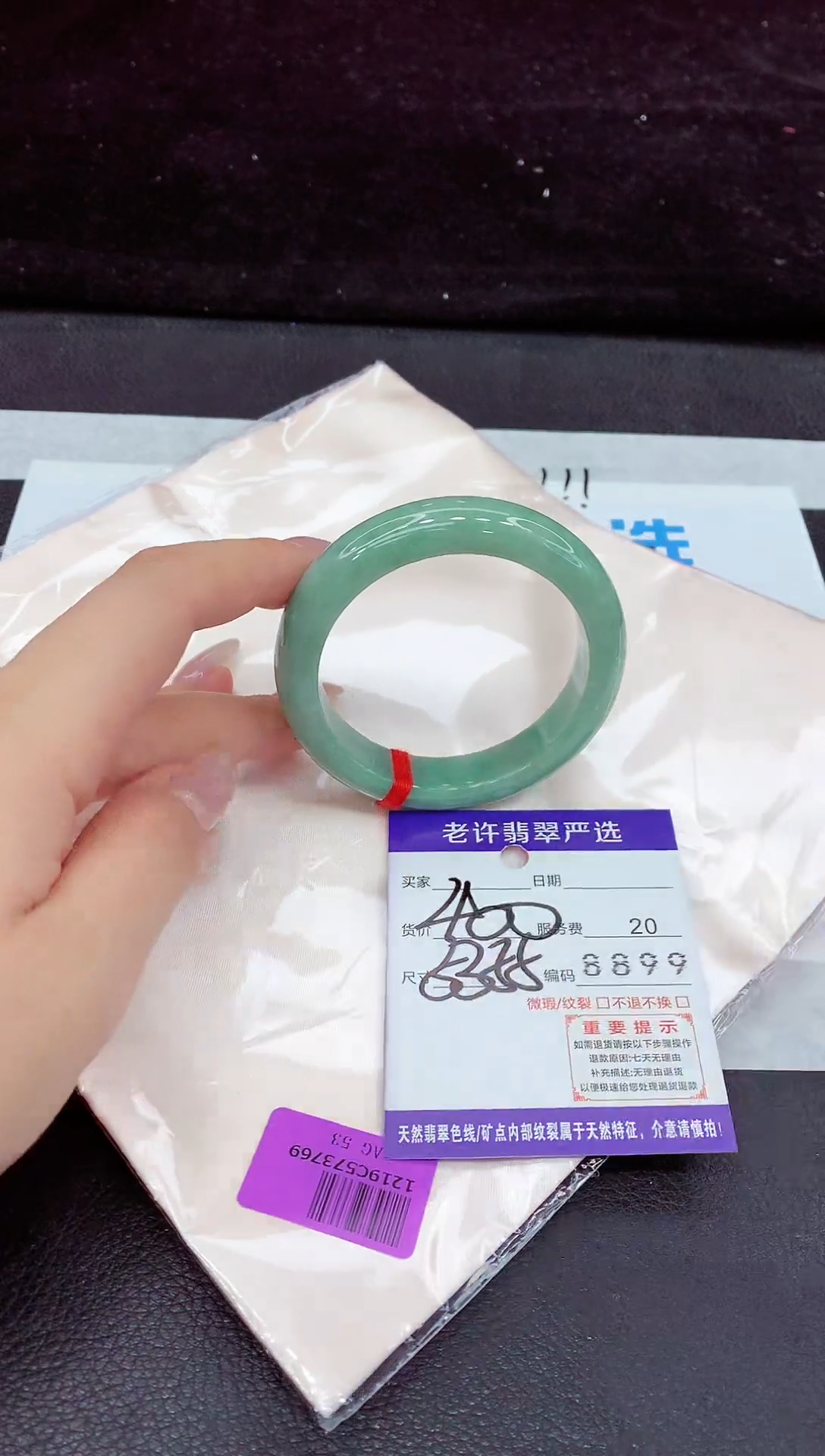 未镶嵌手镯翡翠1