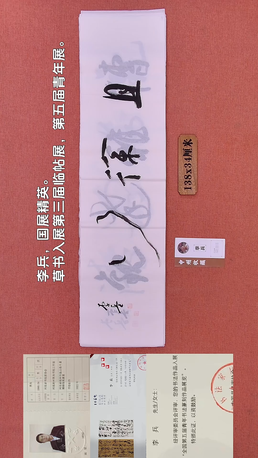 书法318       李老师书法作品