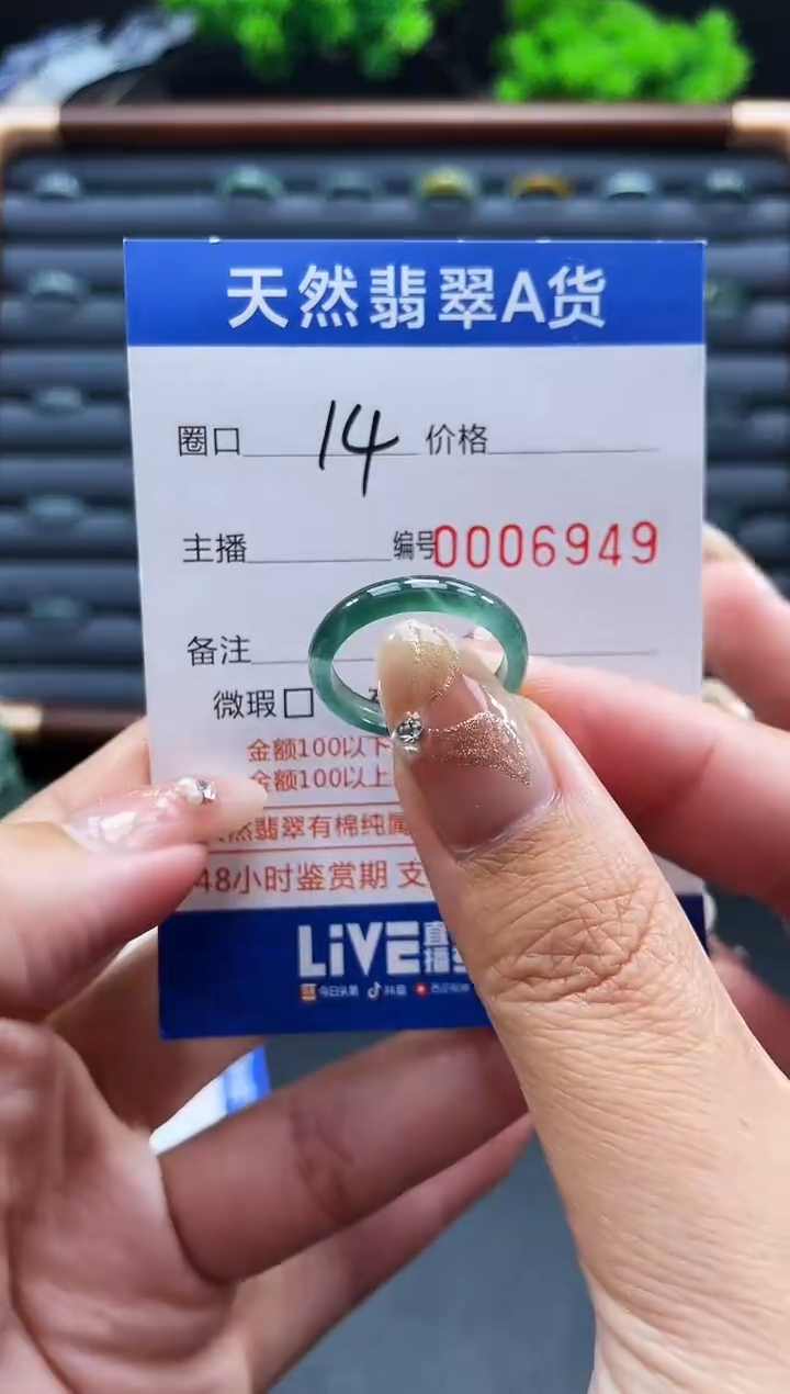 未镶嵌戒指翡翠戒圈