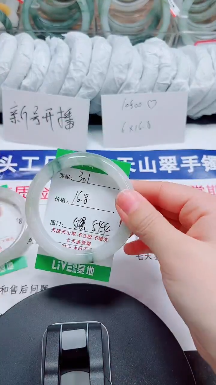 未镶嵌手镯石英质玉301-53/54