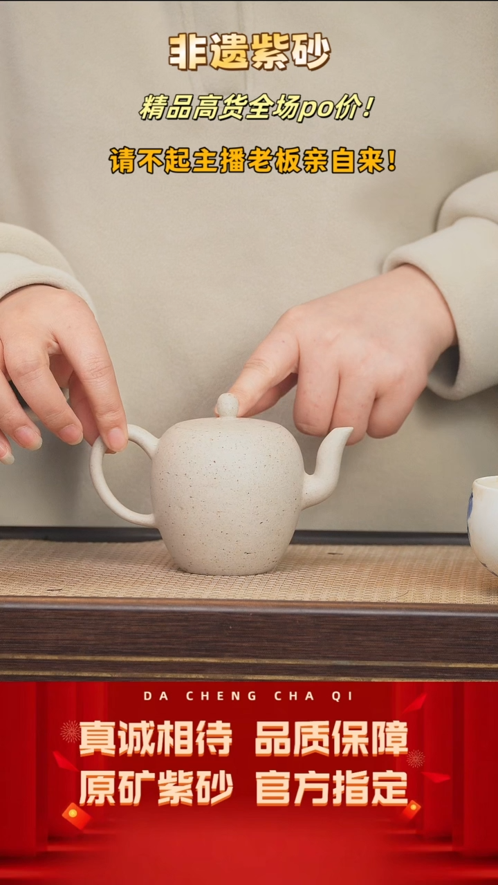 【闪购商品】紫砂茶壶42号 定窑白 270cc左右