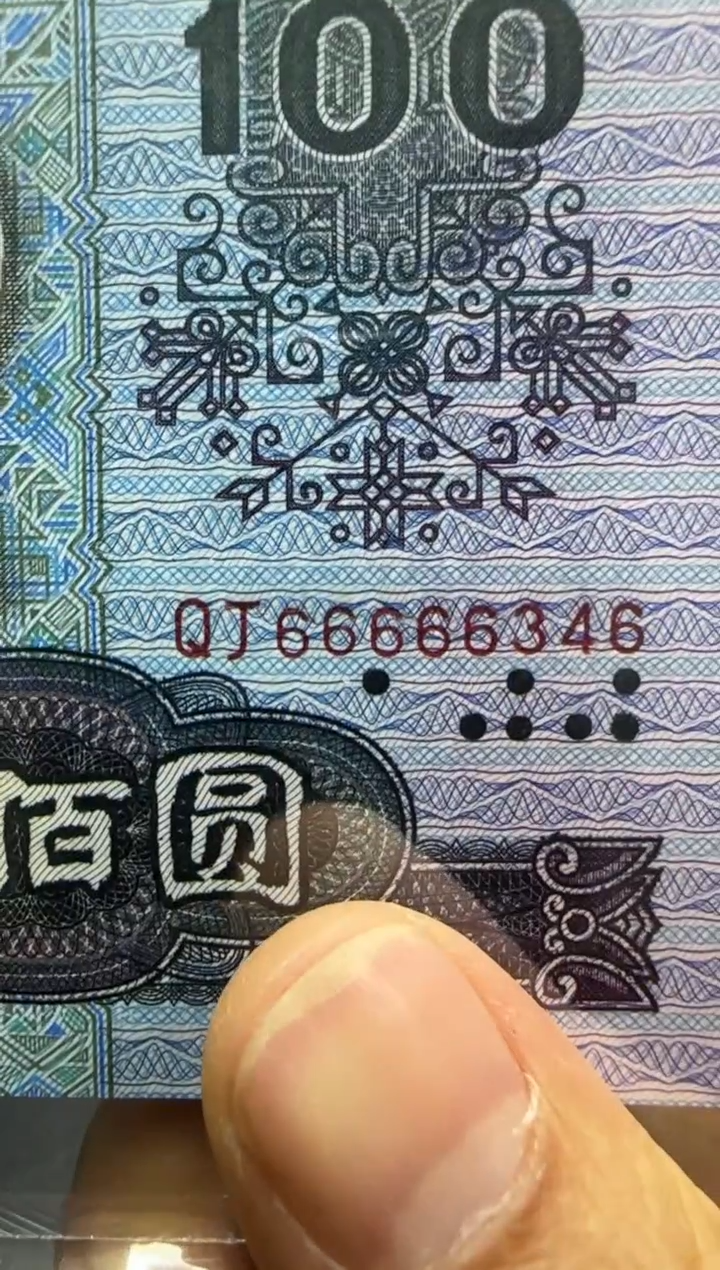 【闪购商品】中国梦老虎头67分 666 66 346