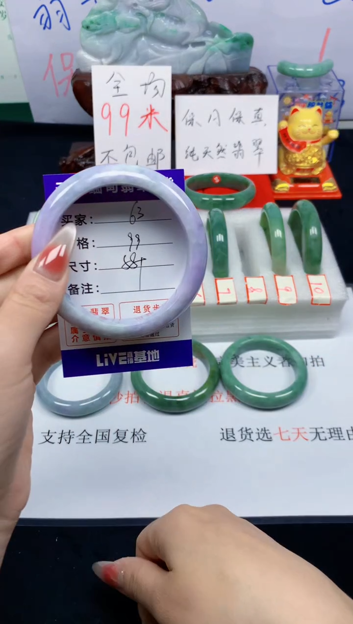 未镶嵌手镯翡翠63